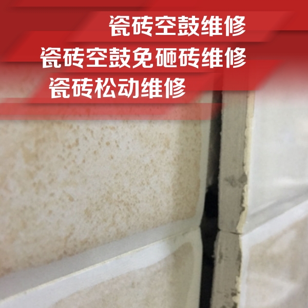 竹溪瓷砖空鼓维修公司分享瓷砖胶薄贴法的具体操作步骤
